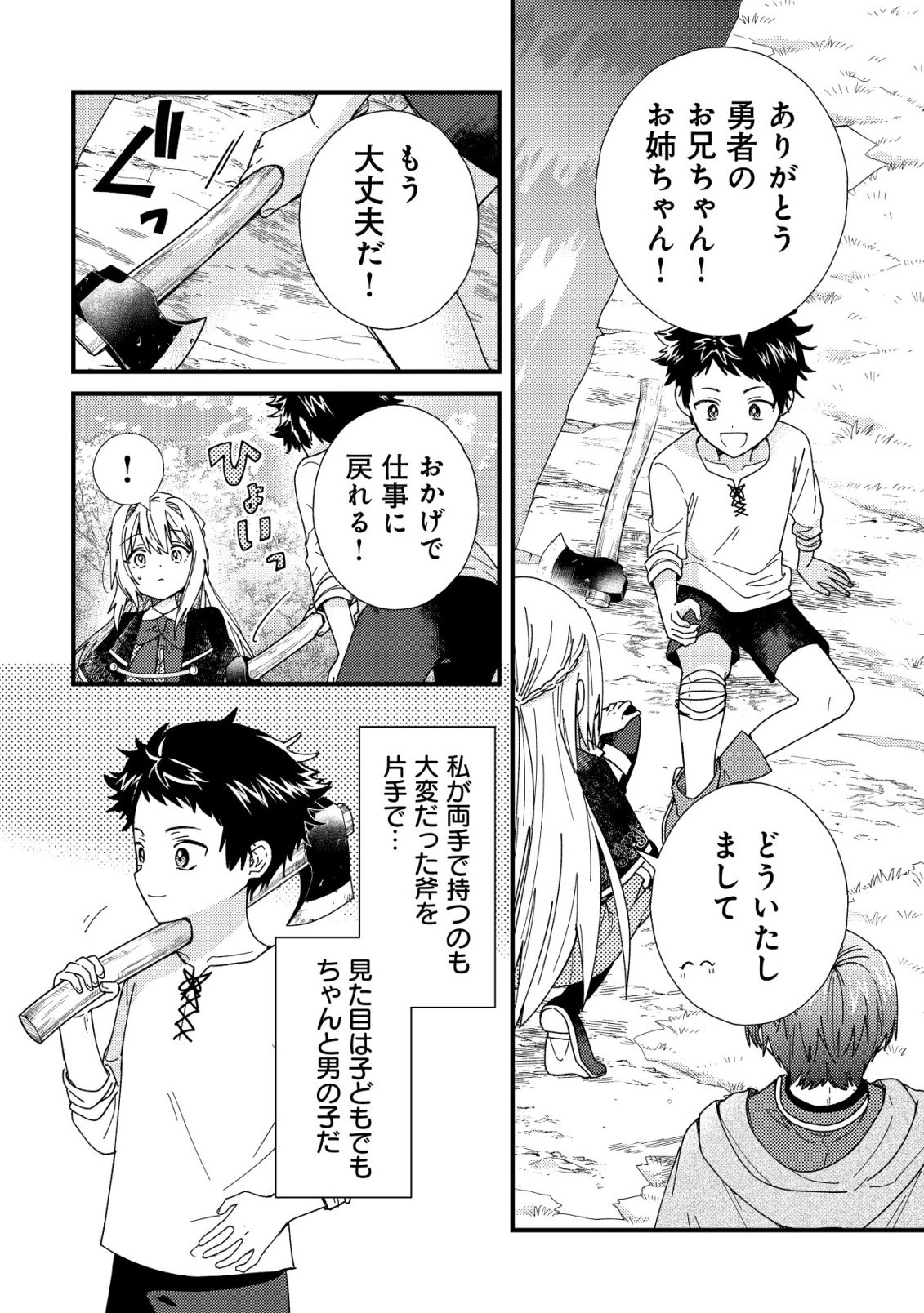 Origami Shokunin Mimosa Nikkichou - Chapter 5 - Page 9