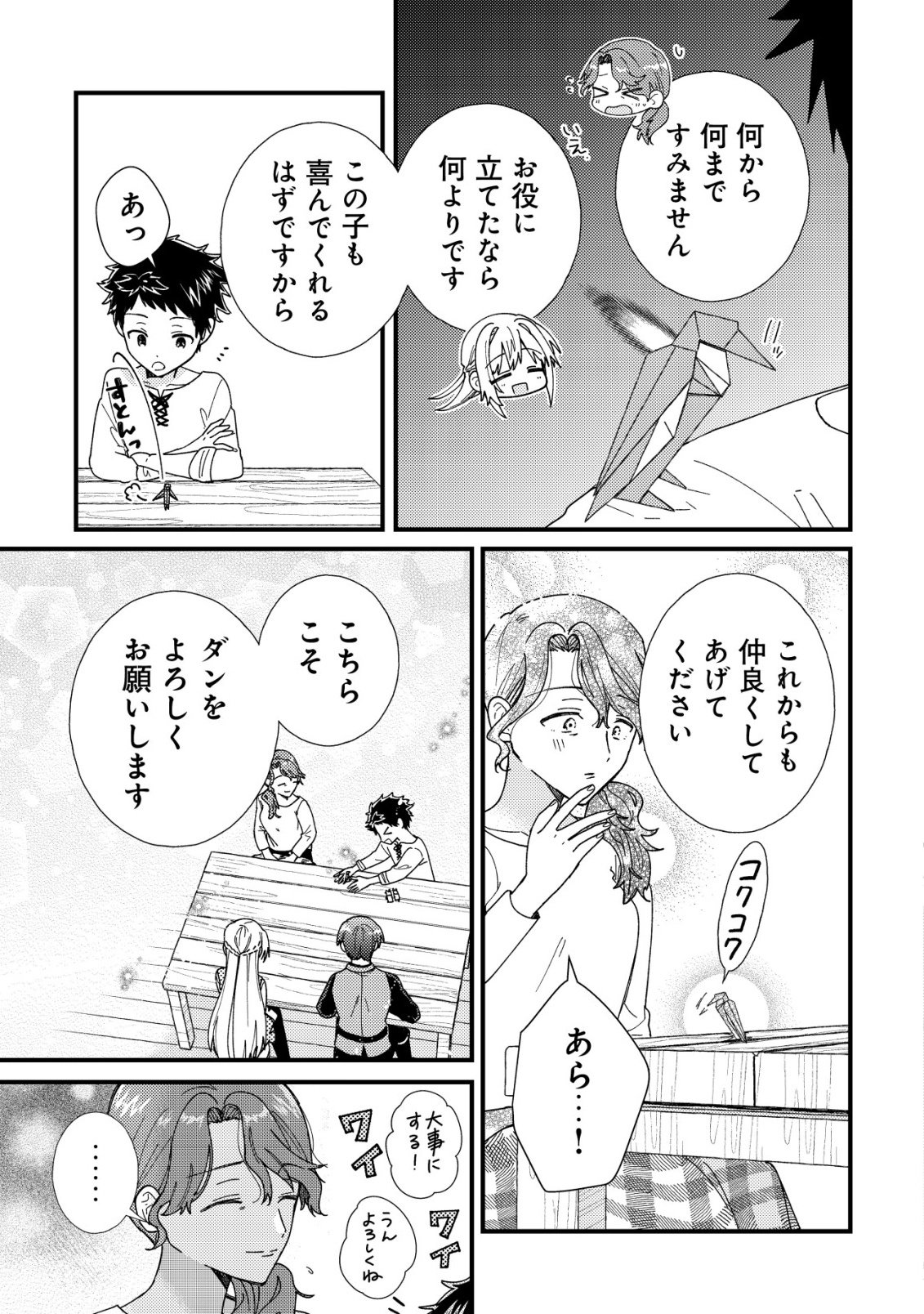 Origami Shokunin Mimosa Nikkichou - Chapter 6 - Page 11