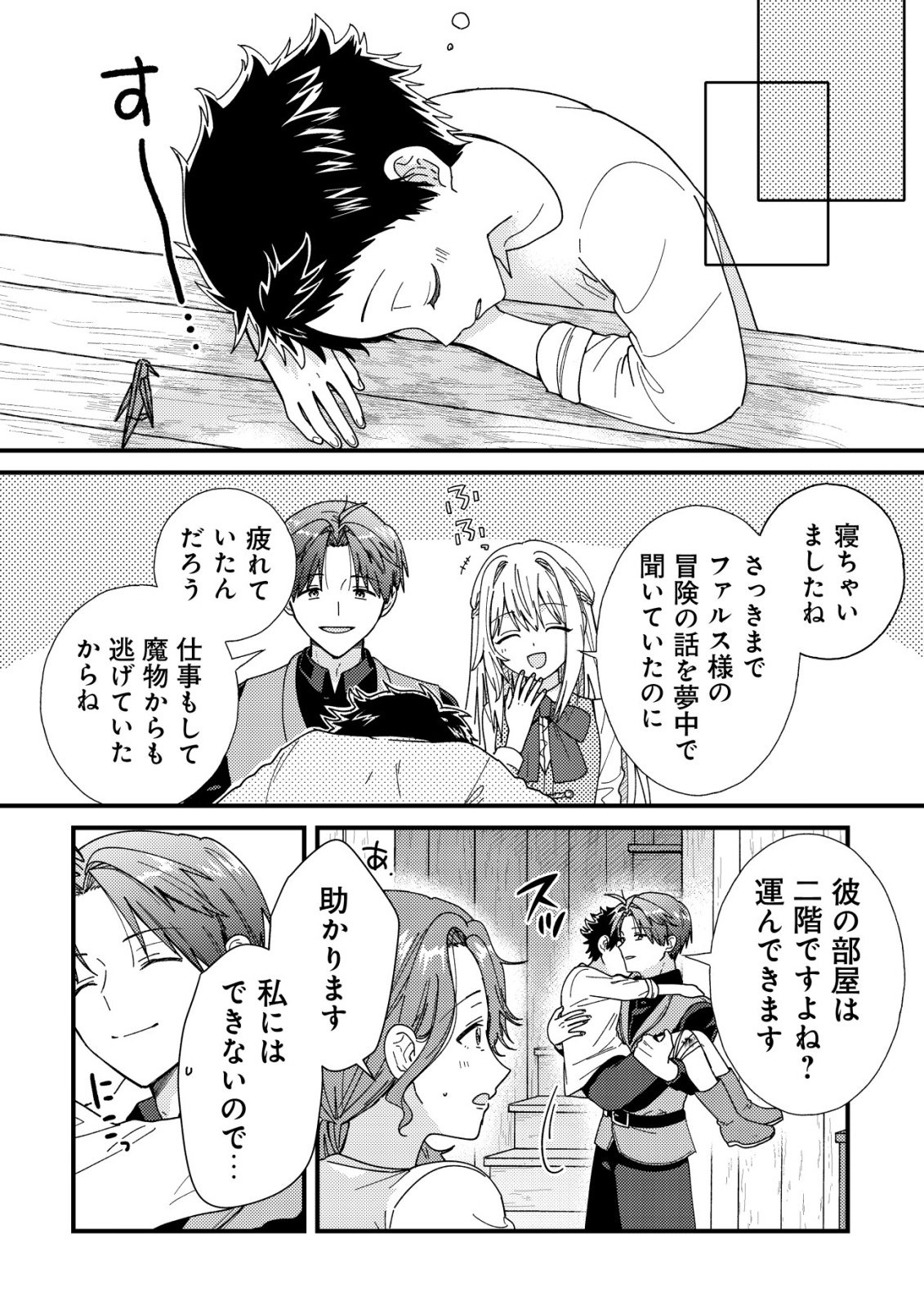 Origami Shokunin Mimosa Nikkichou - Chapter 6 - Page 12