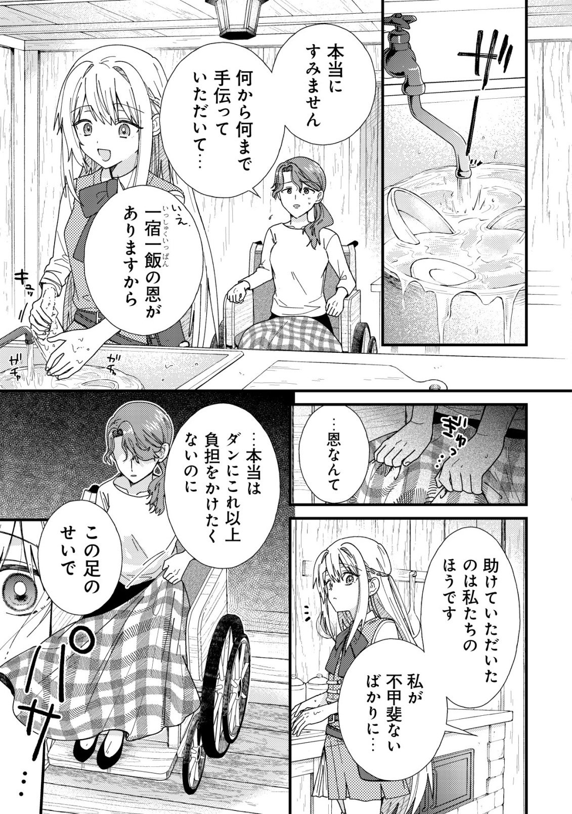 Origami Shokunin Mimosa Nikkichou - Chapter 6 - Page 13