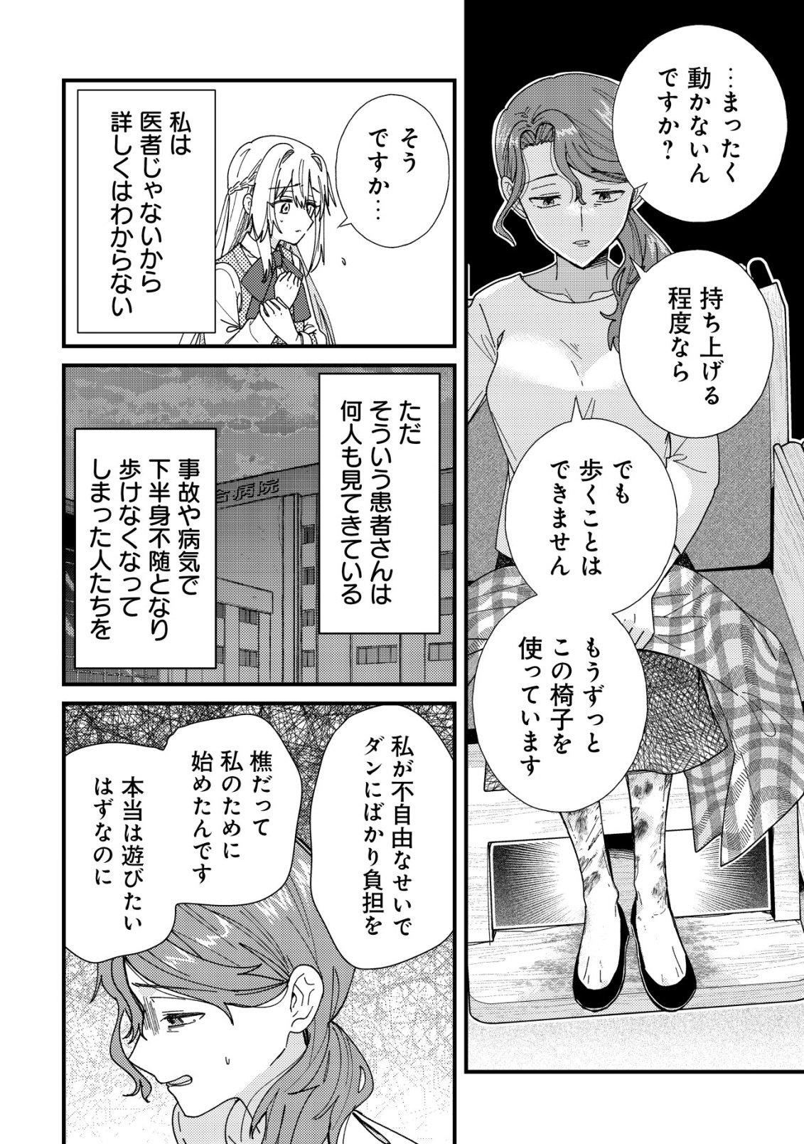 Origami Shokunin Mimosa Nikkichou - Chapter 6 - Page 14