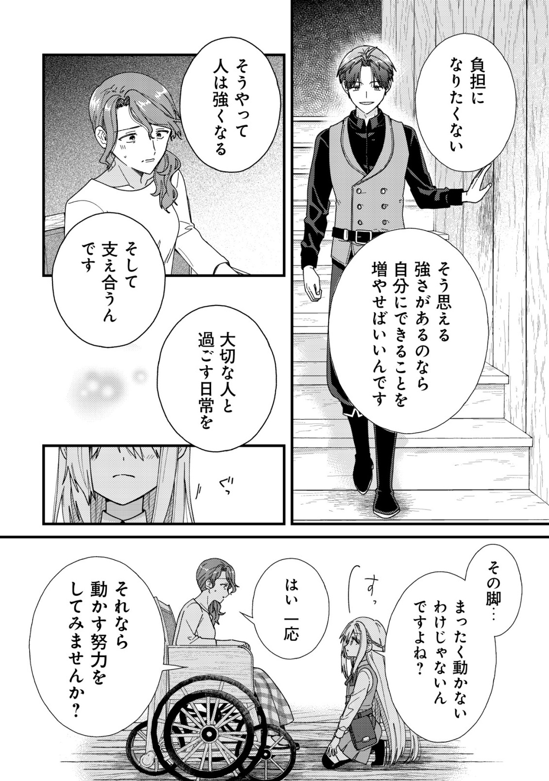 Origami Shokunin Mimosa Nikkichou - Chapter 6 - Page 16