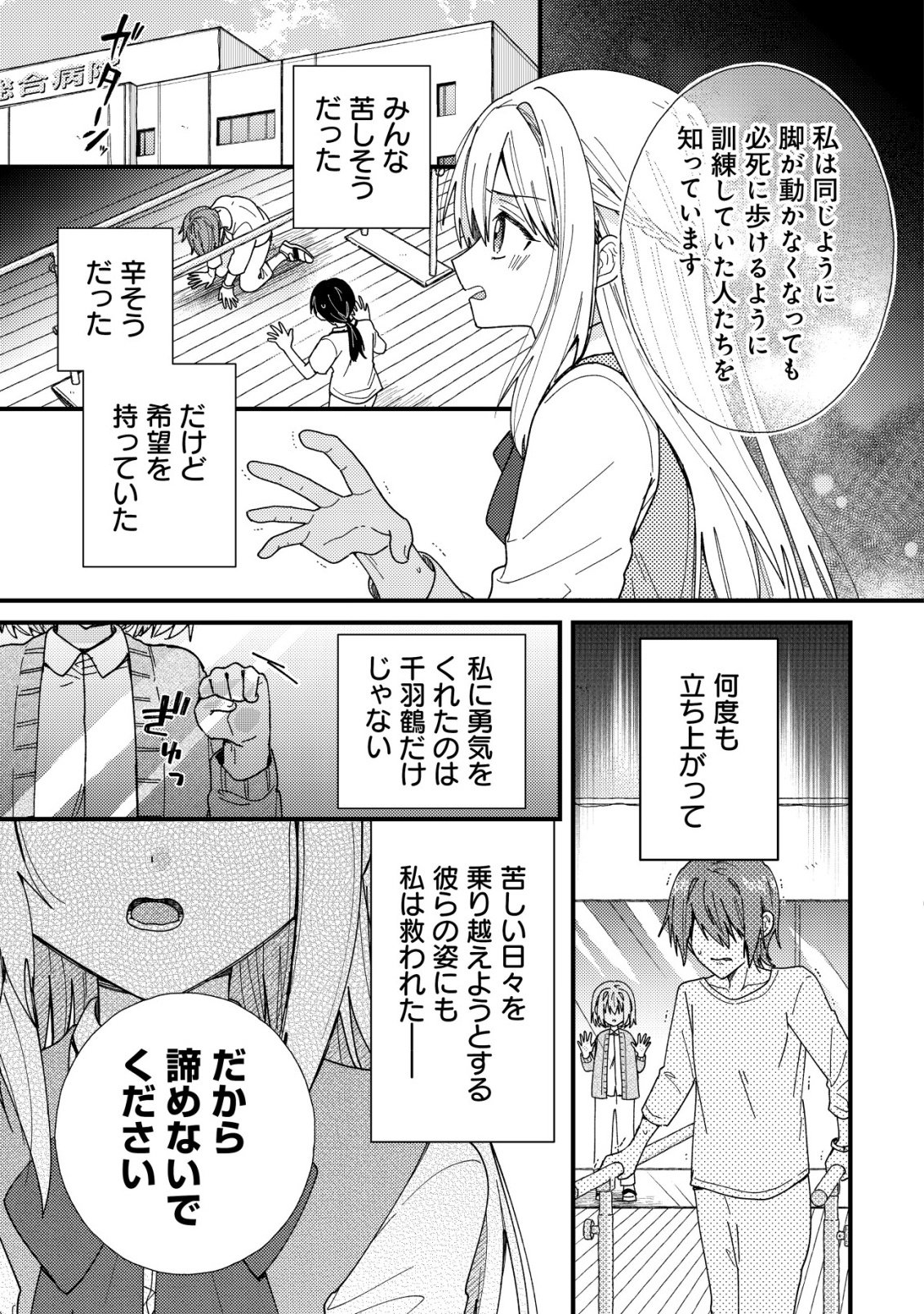Origami Shokunin Mimosa Nikkichou - Chapter 6 - Page 17