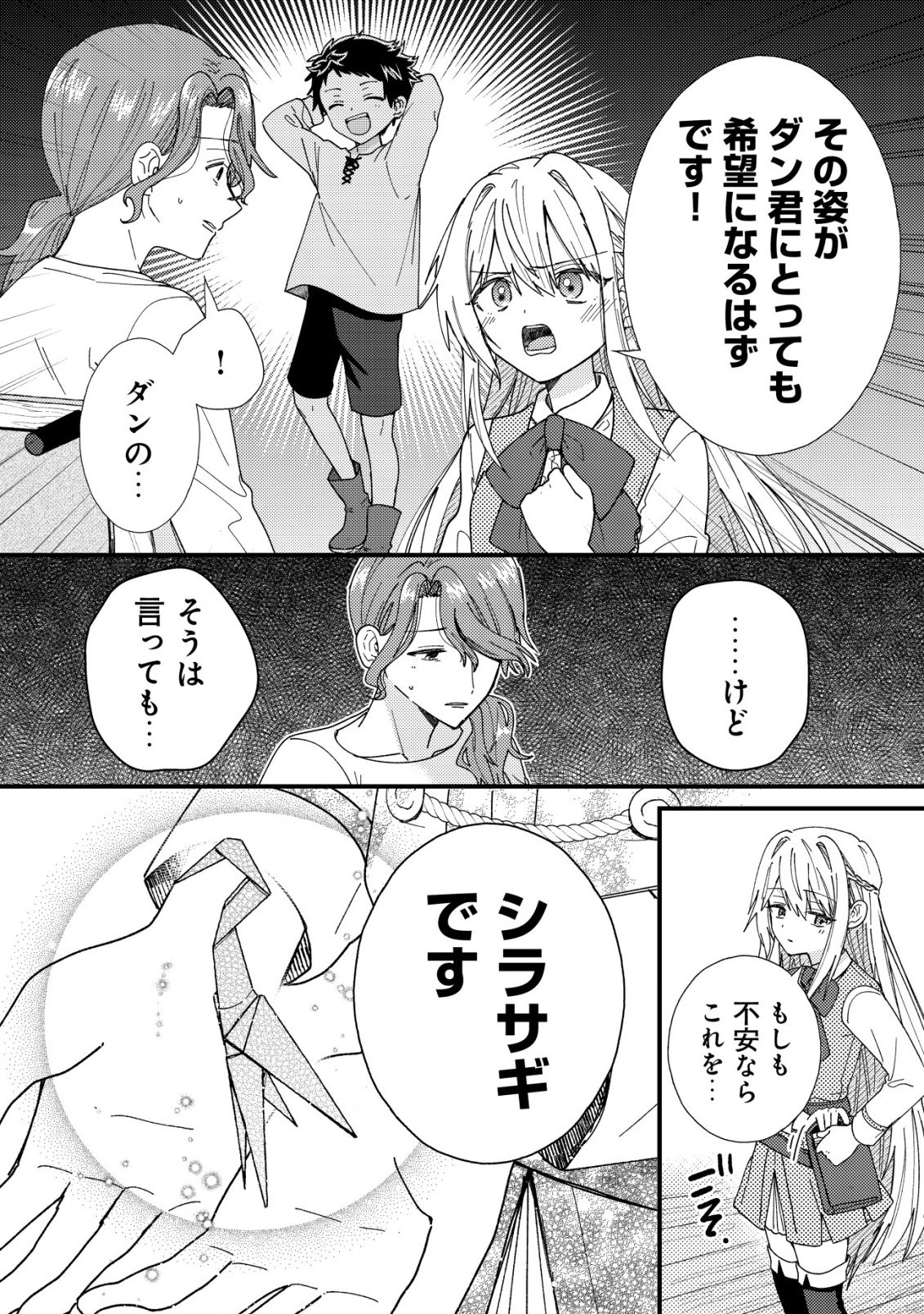 Origami Shokunin Mimosa Nikkichou - Chapter 6 - Page 18