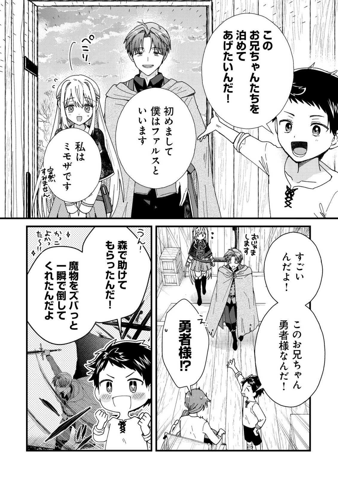 Origami Shokunin Mimosa Nikkichou - Chapter 6 - Page 2