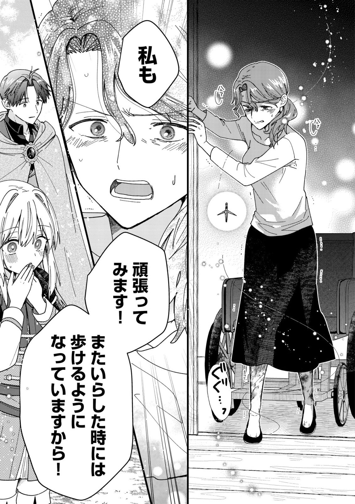 Origami Shokunin Mimosa Nikkichou - Chapter 6 - Page 21