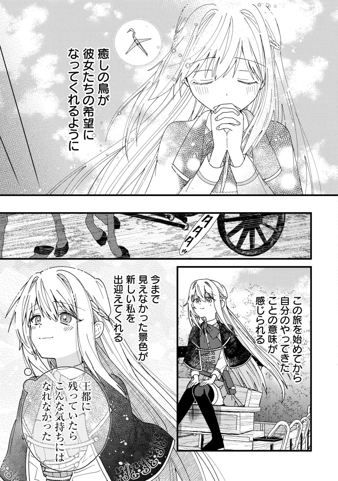 Origami Shokunin Mimosa Nikkichou - Chapter 6 - Page 23