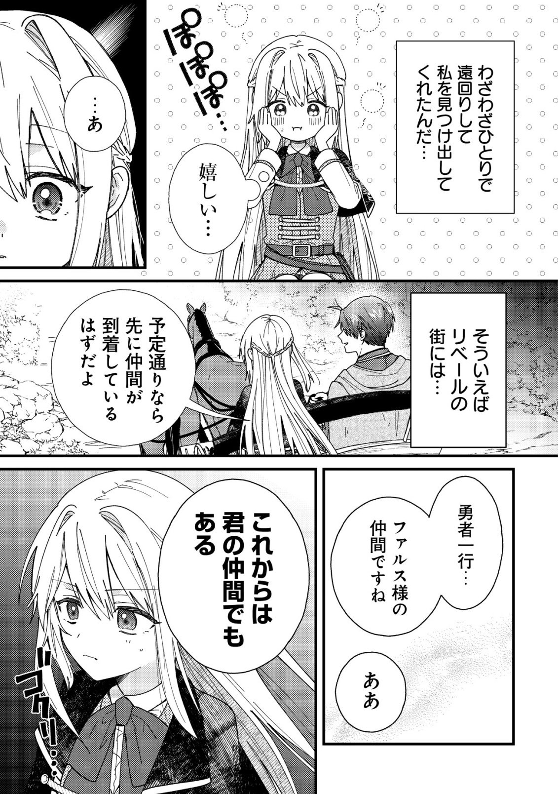 Origami Shokunin Mimosa Nikkichou - Chapter 6 - Page 25