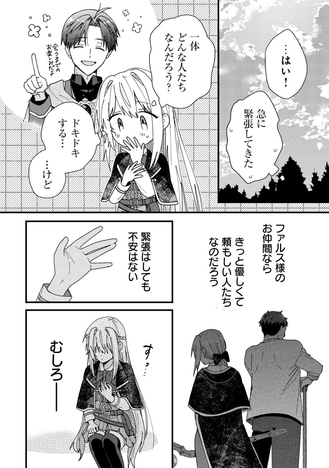 Origami Shokunin Mimosa Nikkichou - Chapter 6 - Page 26