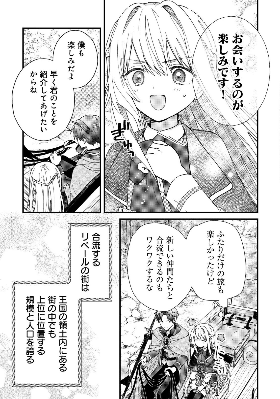 Origami Shokunin Mimosa Nikkichou - Chapter 6 - Page 27