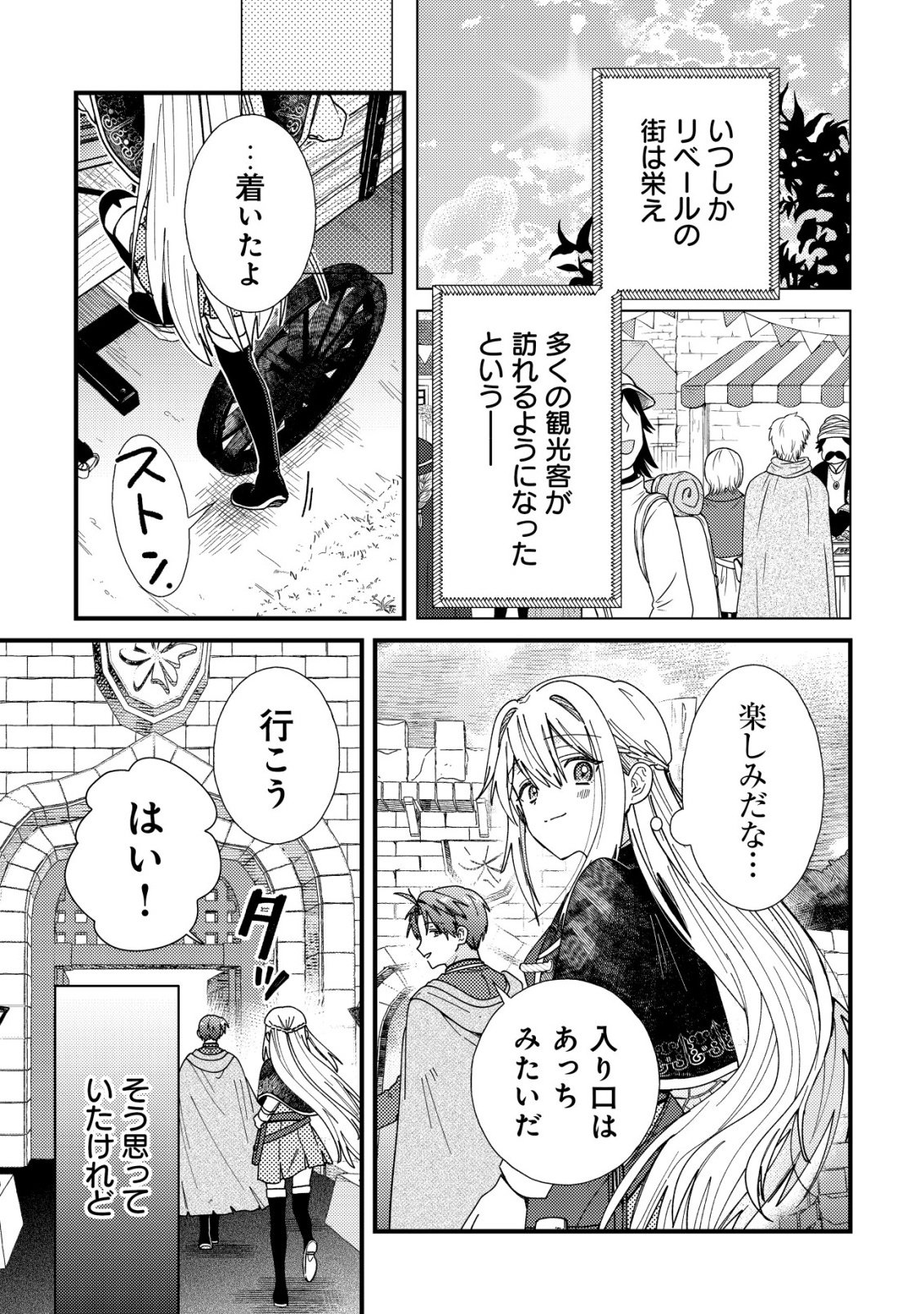 Origami Shokunin Mimosa Nikkichou - Chapter 6 - Page 29