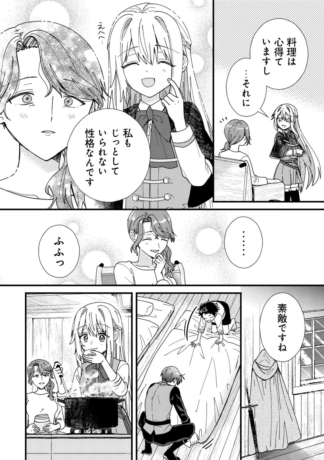 Origami Shokunin Mimosa Nikkichou - Chapter 6 - Page 6