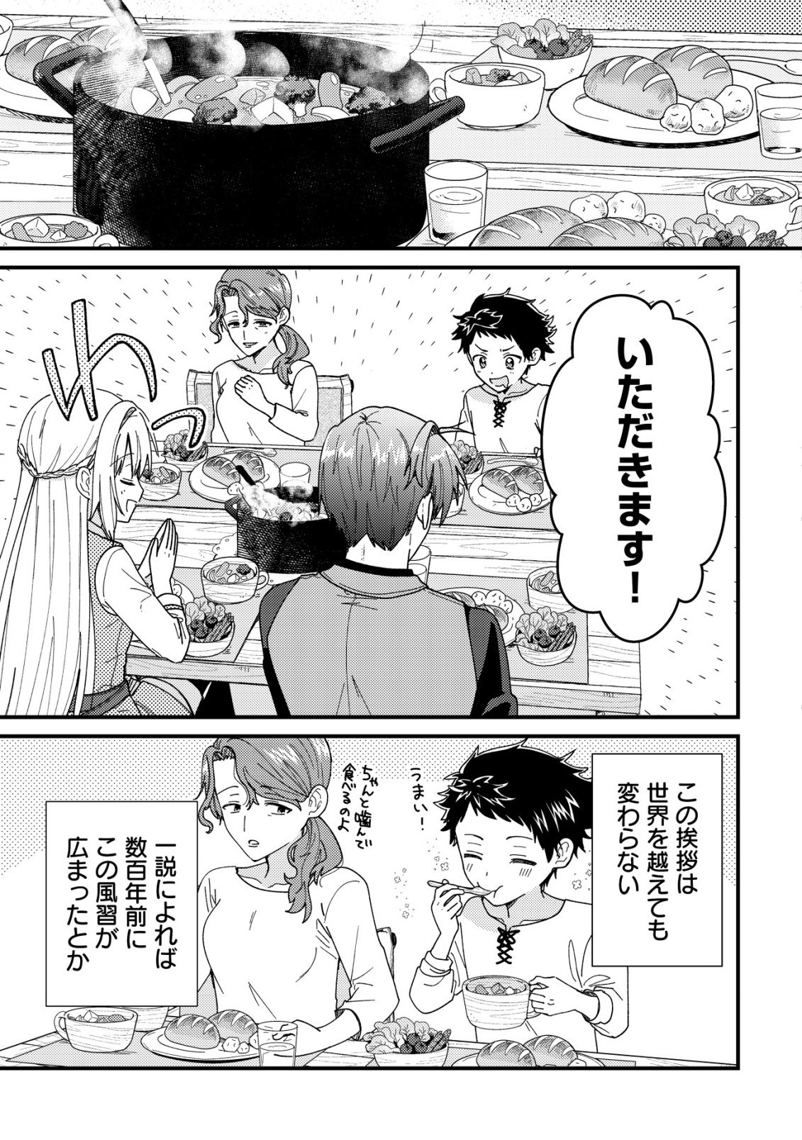 Origami Shokunin Mimosa Nikkichou - Chapter 6 - Page 7