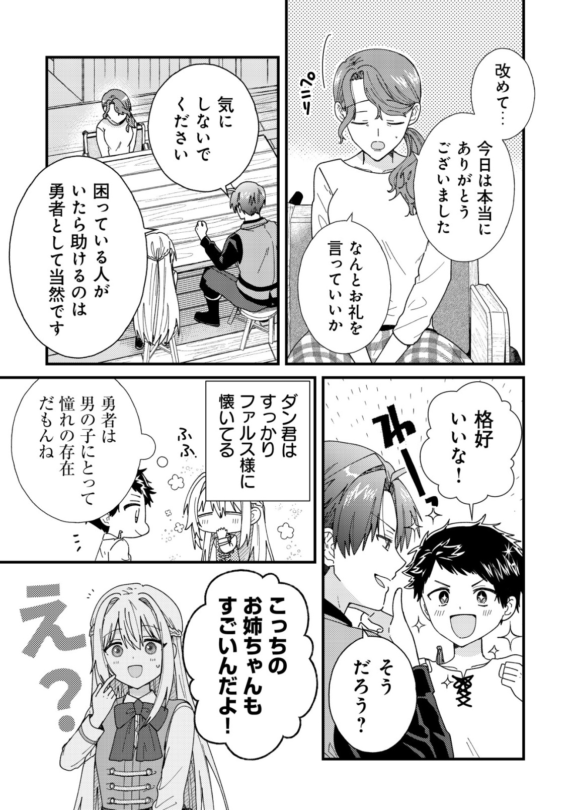 Origami Shokunin Mimosa Nikkichou - Chapter 6 - Page 9