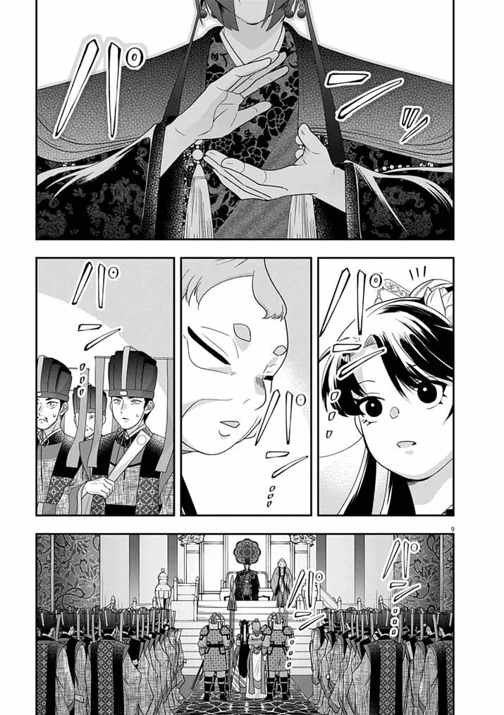 Osaka Madam, Koukyuu-hi ni Naru! - Chapter 100 - Page 8