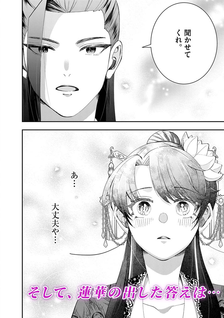 Osaka Madam, Koukyuu-hi ni Naru! - Chapter 101.5 - Page 4