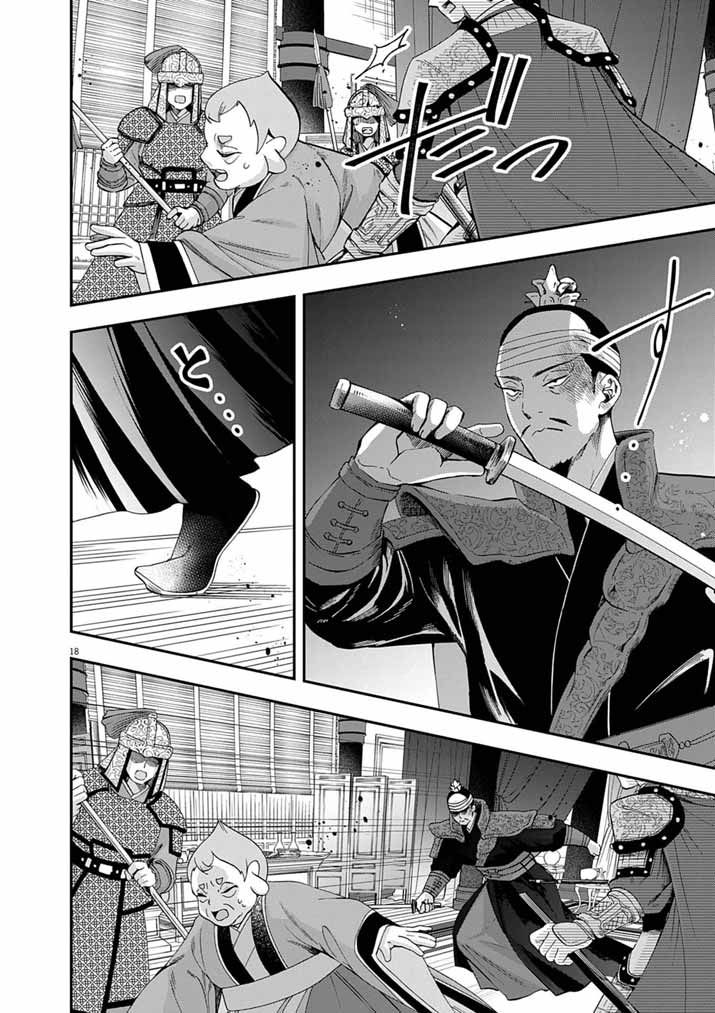 Osaka Madam, Koukyuu-hi ni Naru! - Chapter 102 - Page 18