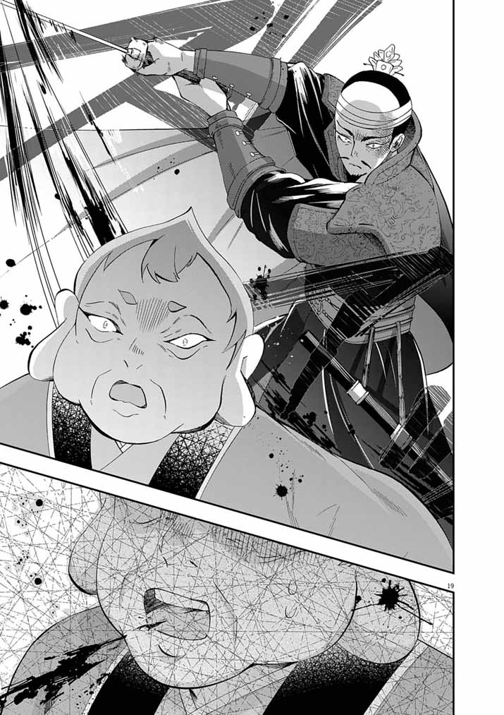 Osaka Madam, Koukyuu-hi ni Naru! - Chapter 102 - Page 19