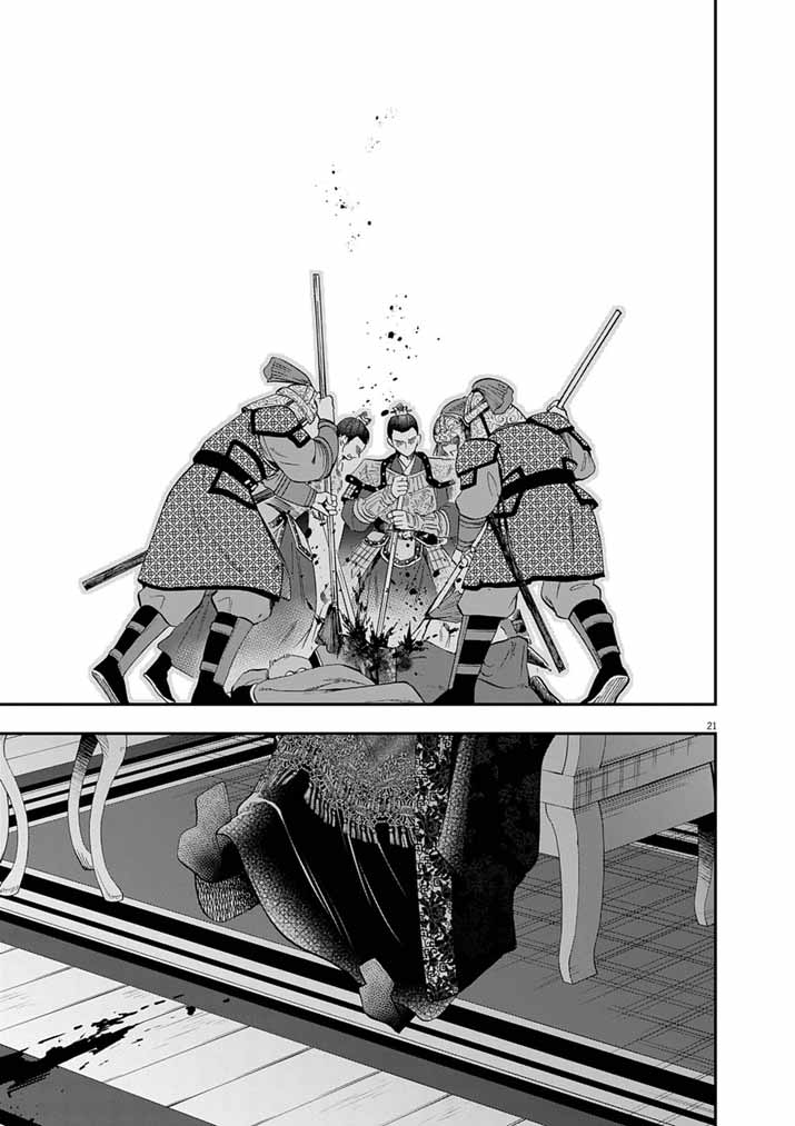 Osaka Madam, Koukyuu-hi ni Naru! - Chapter 102 - Page 21
