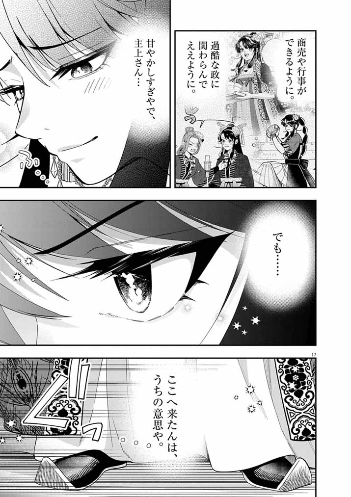 Osaka Madam, Koukyuu-hi ni Naru! - Chapter 99 - Page 16
