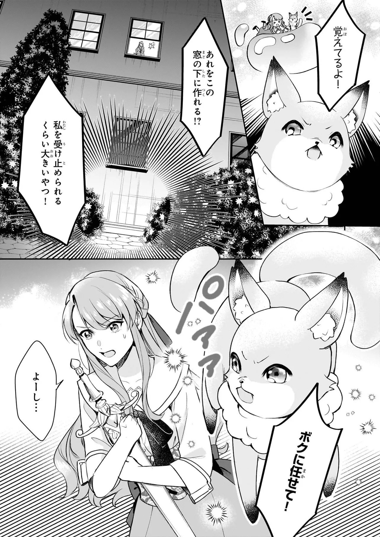 Osananajimi de Akuma na Kishi wa, Watashi no Koto ga Daikirai - New Round - Chapter 5.2 - Page 14