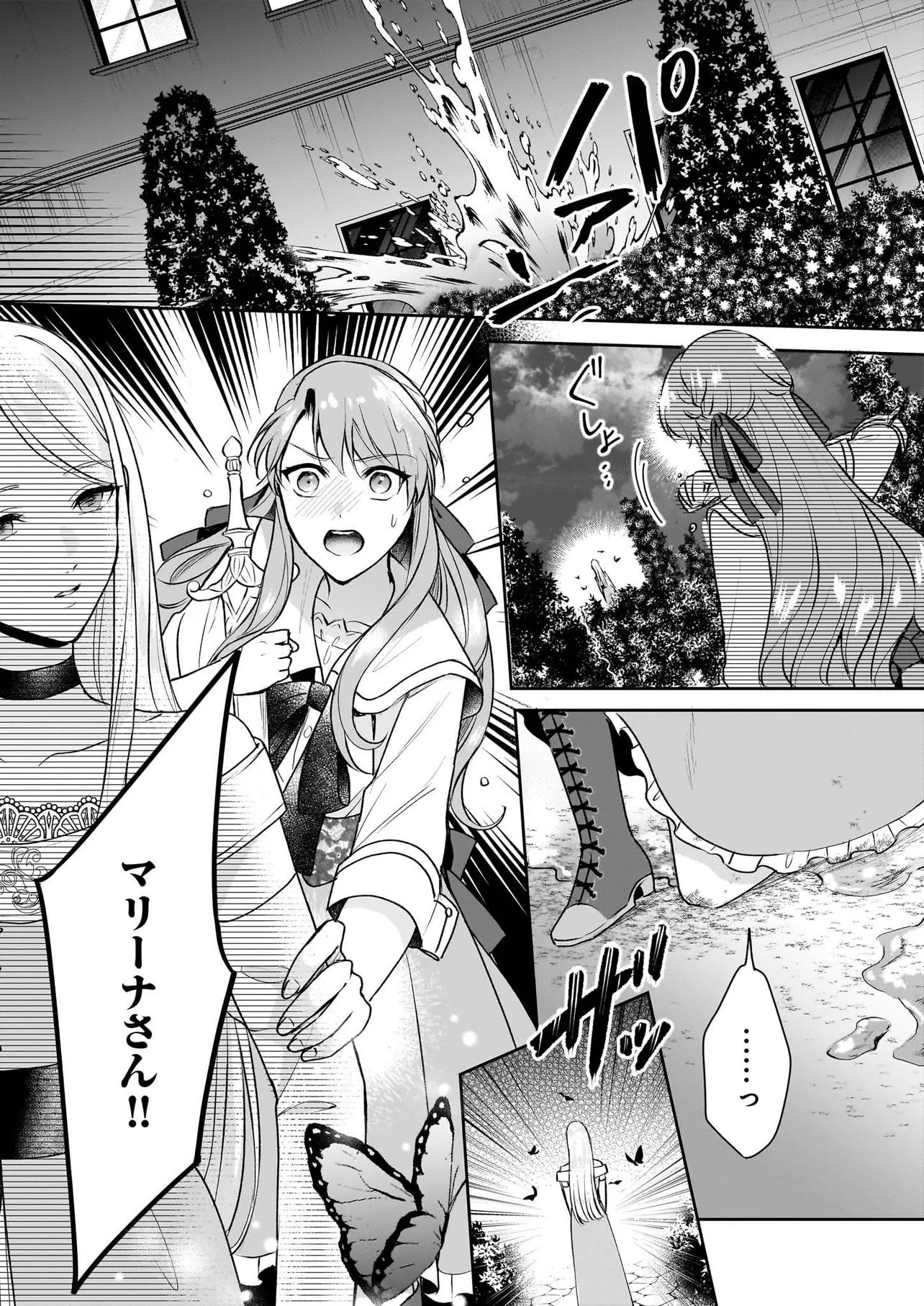 Osananajimi de Akuma na Kishi wa, Watashi no Koto ga Daikirai - New Round - Chapter 5.2 - Page 16