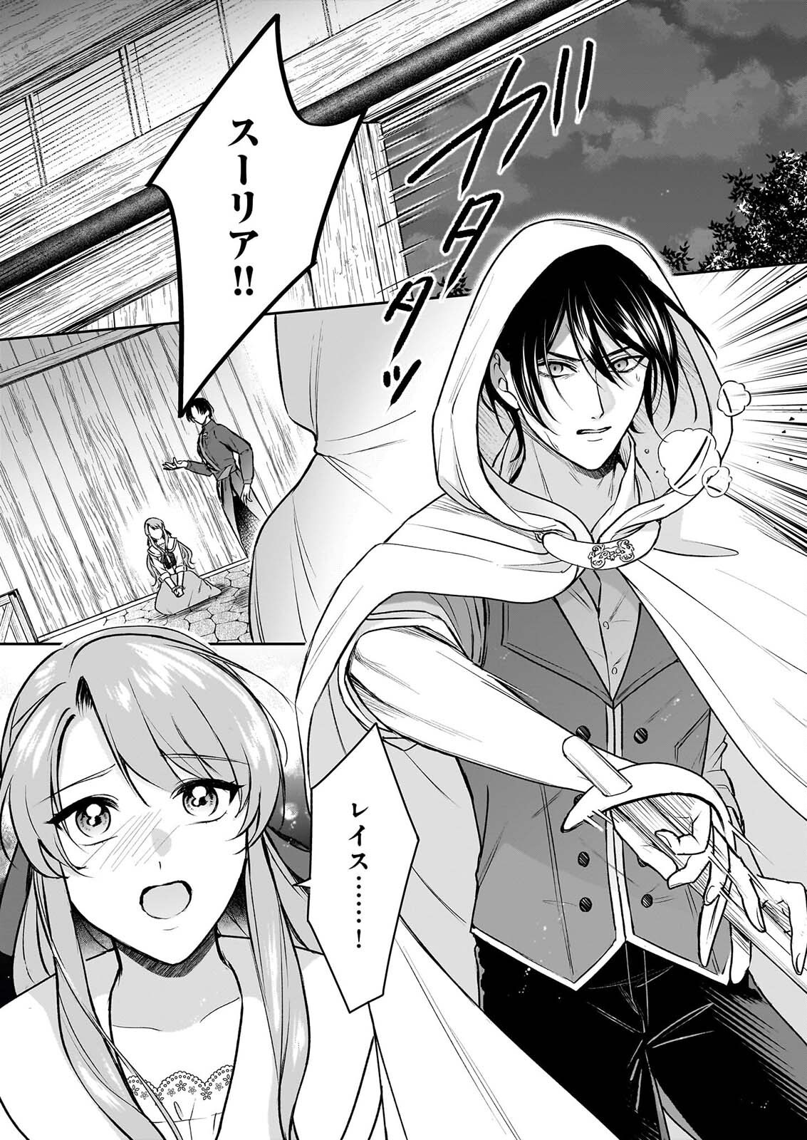 Osananajimi de Akuma na Kishi wa, Watashi no Koto ga Daikirai - New Round - Chapter 6 - Page 12