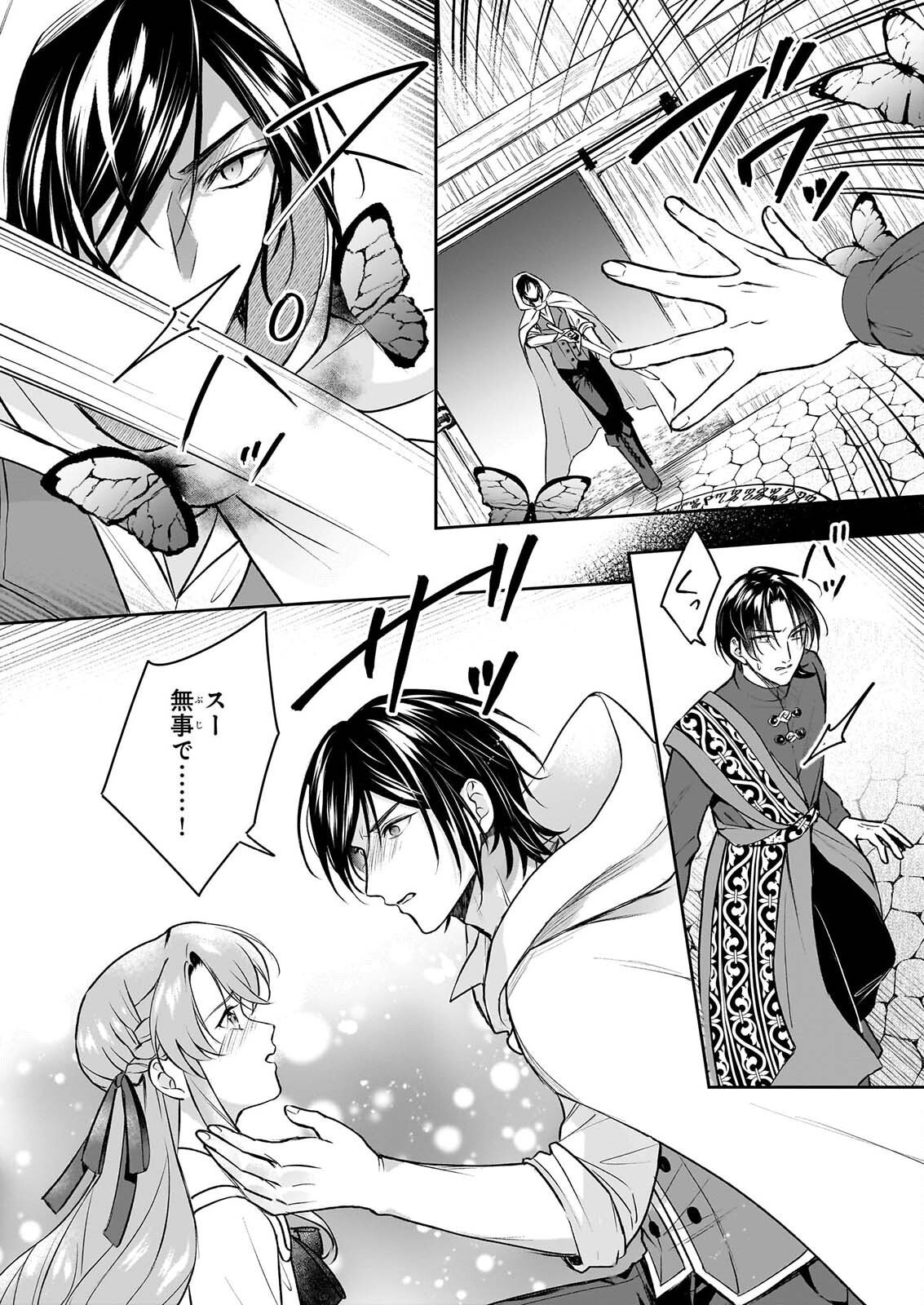 Osananajimi de Akuma na Kishi wa, Watashi no Koto ga Daikirai - New Round - Chapter 6 - Page 13