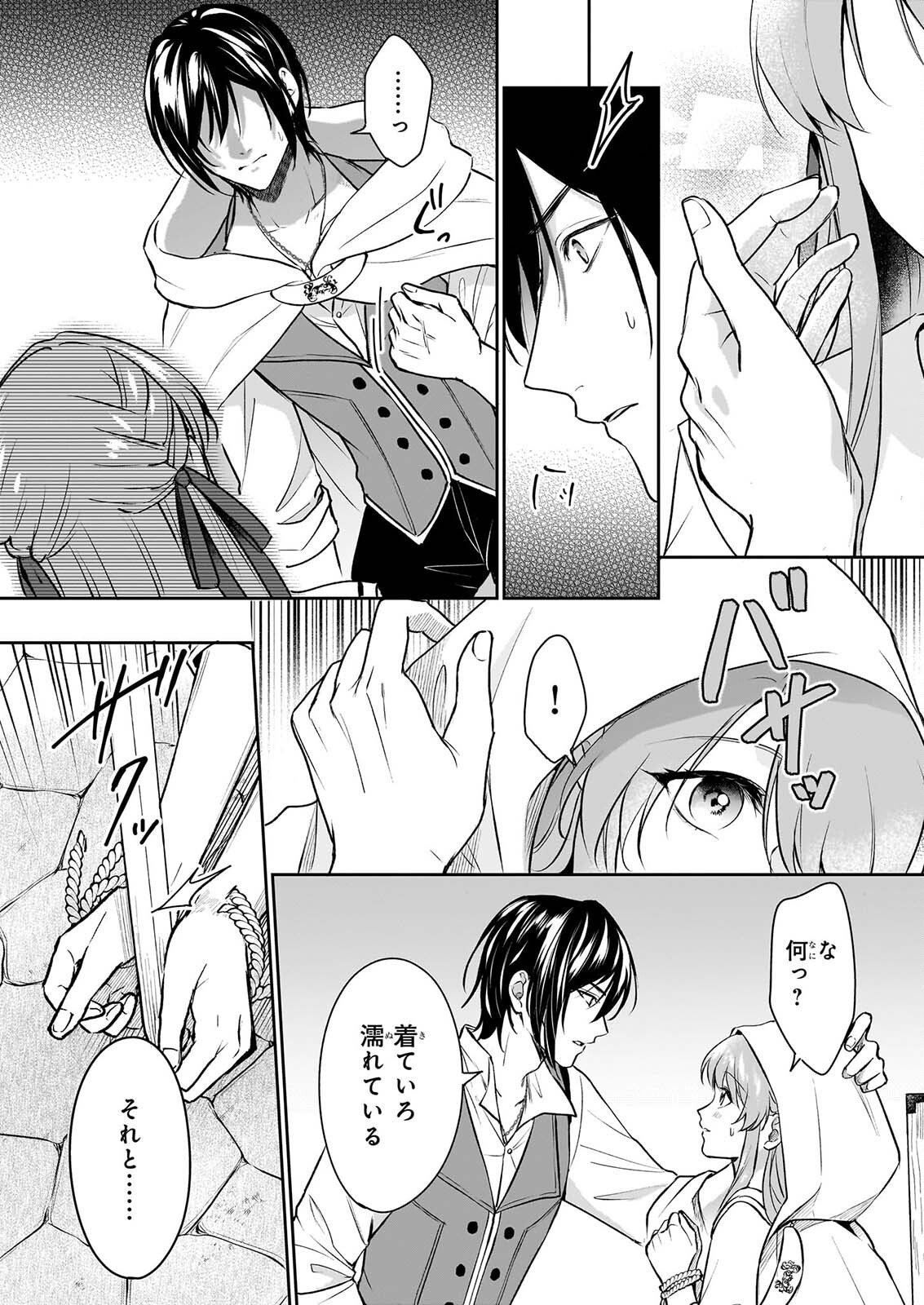 Osananajimi de Akuma na Kishi wa, Watashi no Koto ga Daikirai - New Round - Chapter 6 - Page 14