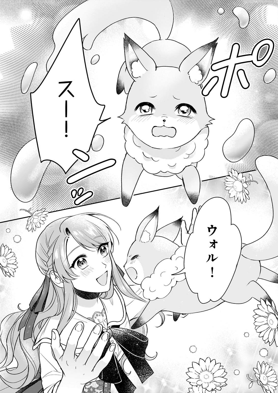 Osananajimi de Akuma na Kishi wa, Watashi no Koto ga Daikirai - New Round - Chapter 6 - Page 18
