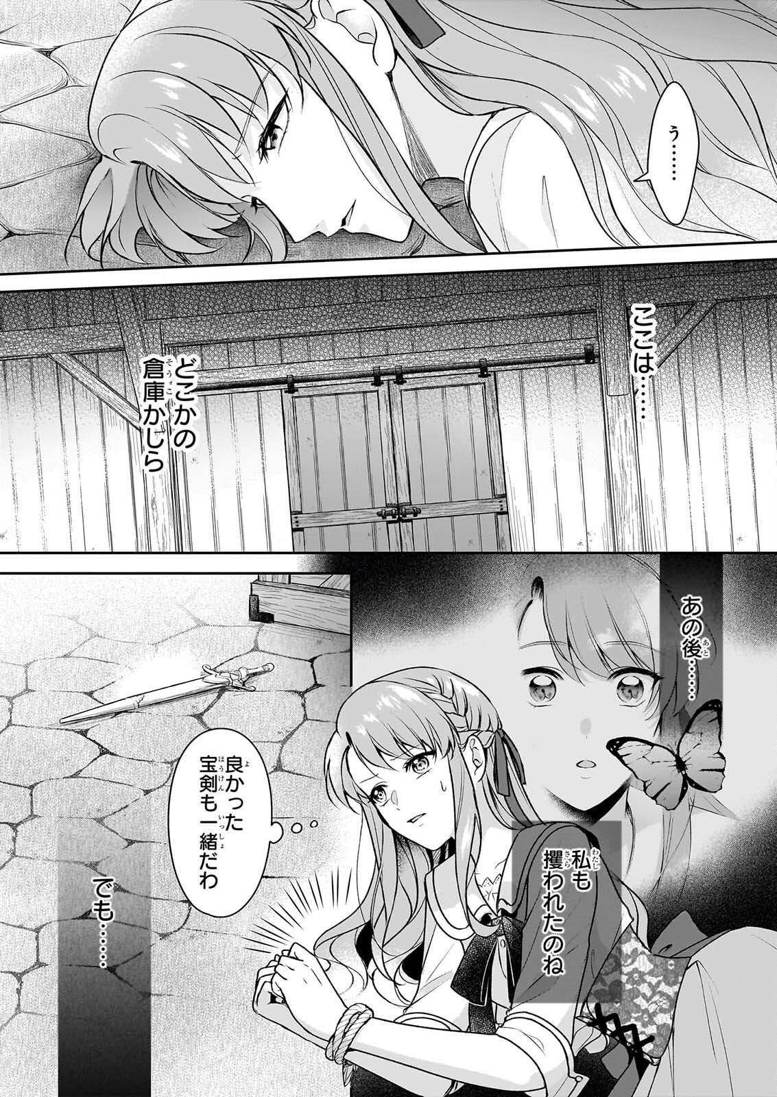 Osananajimi de Akuma na Kishi wa, Watashi no Koto ga Daikirai - New Round - Chapter 6 - Page 2