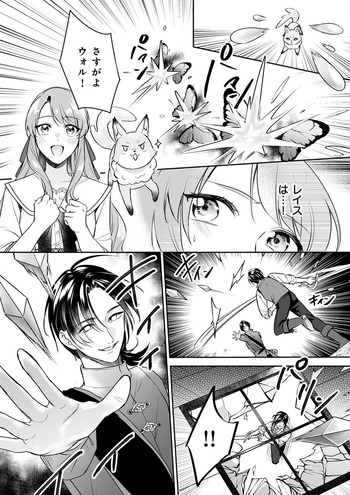 Osananajimi de Akuma na Kishi wa, Watashi no Koto ga Daikirai - New Round - Chapter 6 - Page 20