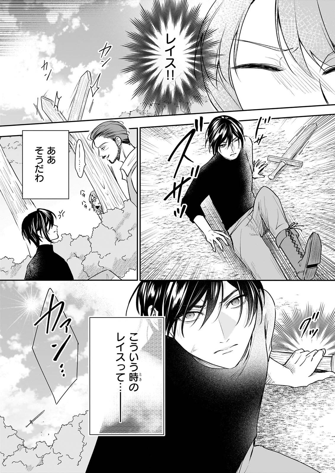 Osananajimi de Akuma na Kishi wa, Watashi no Koto ga Daikirai - New Round - Chapter 6 - Page 22