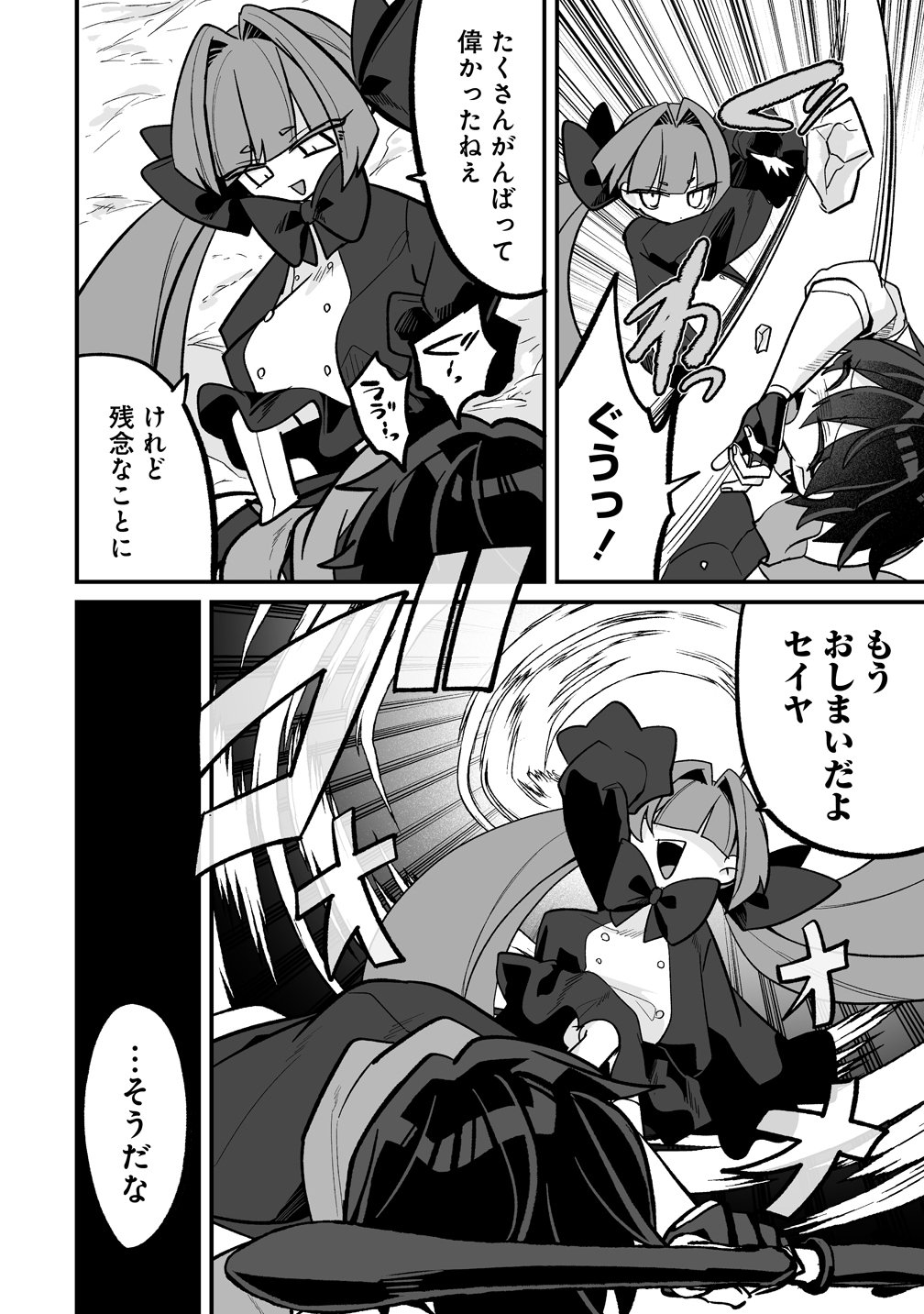Osananajimi-tachi ni Shitagerareta Ore,Seijo Ninmei Skill ni Mezamete Tenohiragaeshi! - Chapter 10 - Page 10