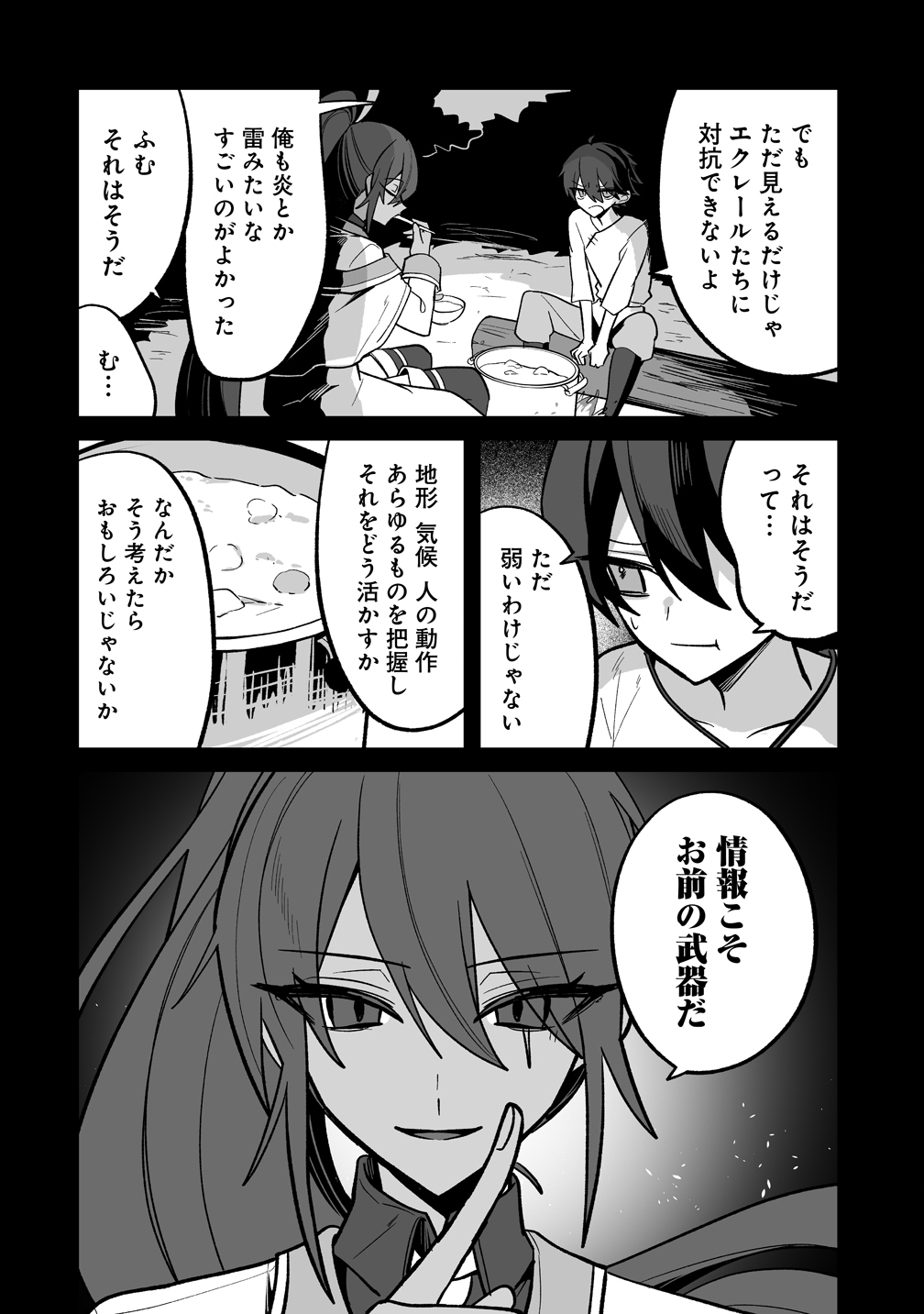 Osananajimi-tachi ni Shitagerareta Ore,Seijo Ninmei Skill ni Mezamete Tenohiragaeshi! - Chapter 10 - Page 14