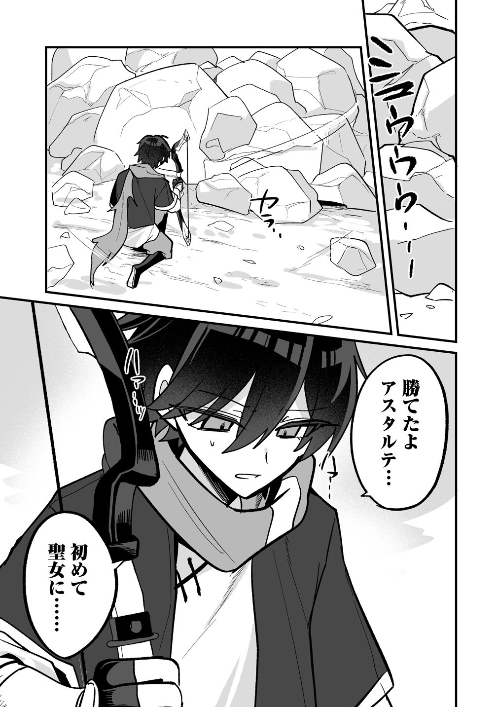 Osananajimi-tachi ni Shitagerareta Ore,Seijo Ninmei Skill ni Mezamete Tenohiragaeshi! - Chapter 10 - Page 15