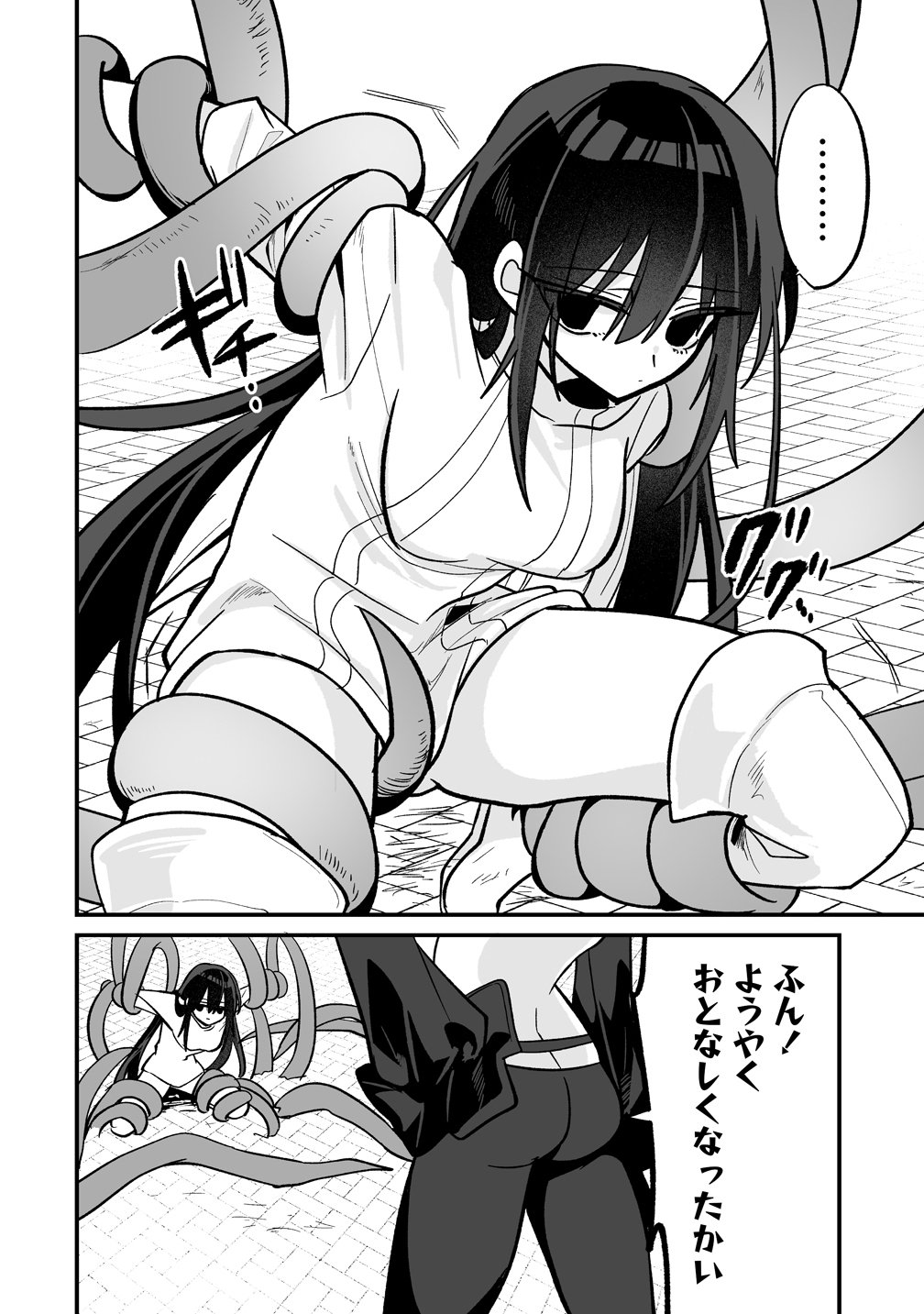 Osananajimi-tachi ni Shitagerareta Ore,Seijo Ninmei Skill ni Mezamete Tenohiragaeshi! - Chapter 10 - Page 16