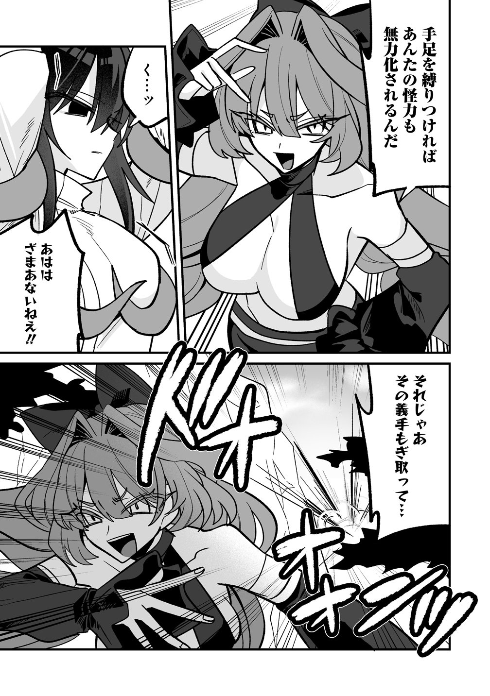 Osananajimi-tachi ni Shitagerareta Ore,Seijo Ninmei Skill ni Mezamete Tenohiragaeshi! - Chapter 10 - Page 17