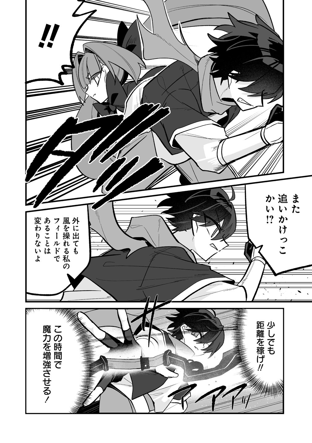 Osananajimi-tachi ni Shitagerareta Ore,Seijo Ninmei Skill ni Mezamete Tenohiragaeshi! - Chapter 10 - Page 2