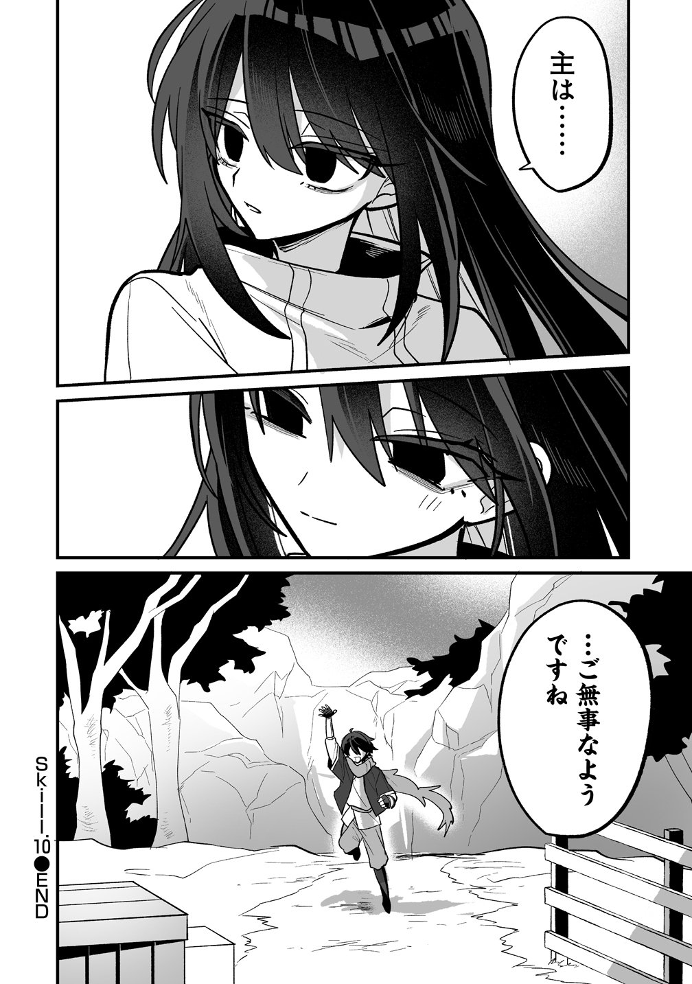 Osananajimi-tachi ni Shitagerareta Ore,Seijo Ninmei Skill ni Mezamete Tenohiragaeshi! - Chapter 10 - Page 20