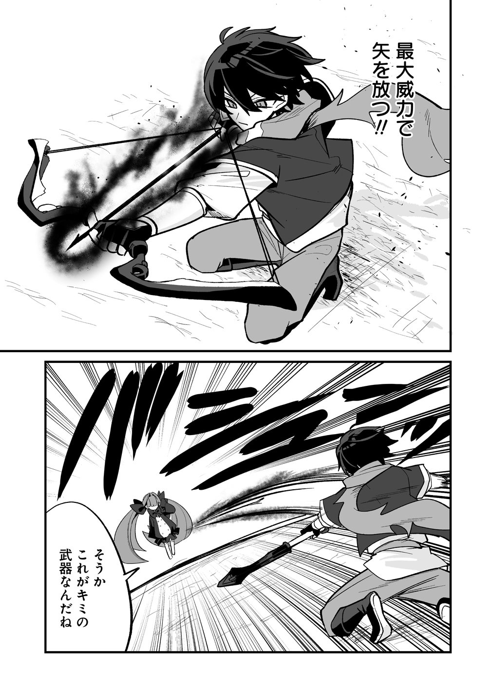 Osananajimi-tachi ni Shitagerareta Ore,Seijo Ninmei Skill ni Mezamete Tenohiragaeshi! - Chapter 10 - Page 3