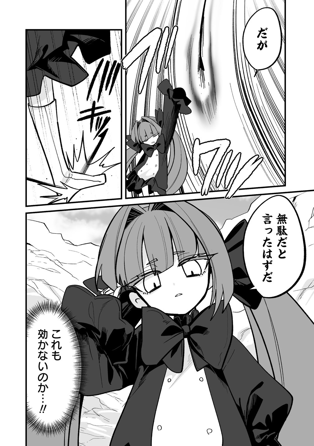 Osananajimi-tachi ni Shitagerareta Ore,Seijo Ninmei Skill ni Mezamete Tenohiragaeshi! - Chapter 10 - Page 4