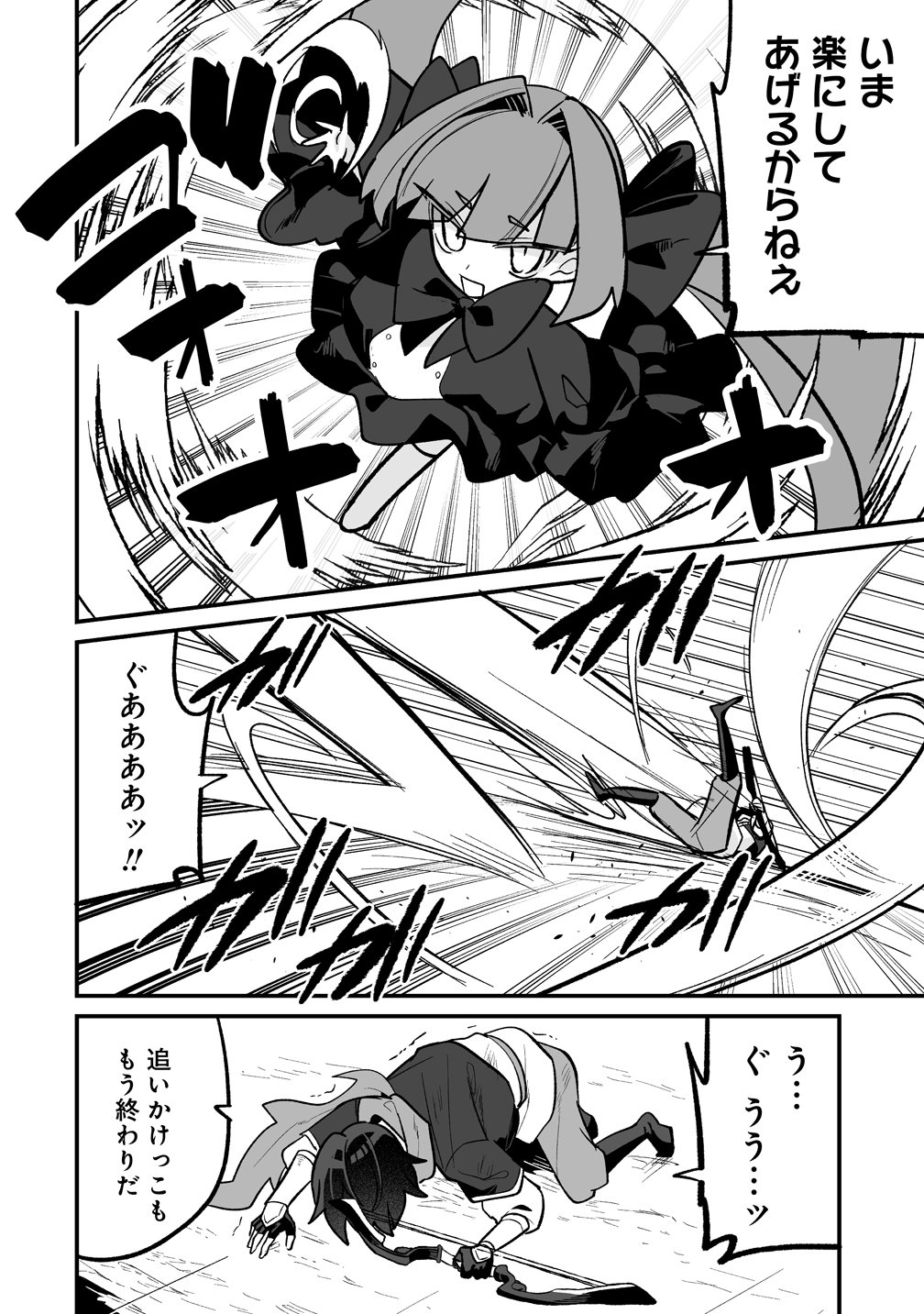 Osananajimi-tachi ni Shitagerareta Ore,Seijo Ninmei Skill ni Mezamete Tenohiragaeshi! - Chapter 10 - Page 8