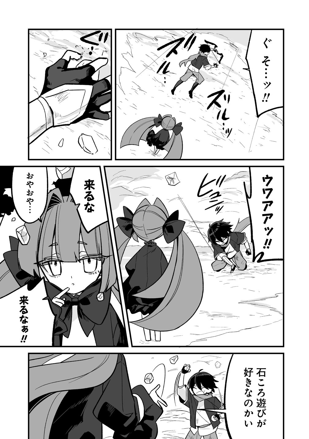 Osananajimi-tachi ni Shitagerareta Ore,Seijo Ninmei Skill ni Mezamete Tenohiragaeshi! - Chapter 10 - Page 9
