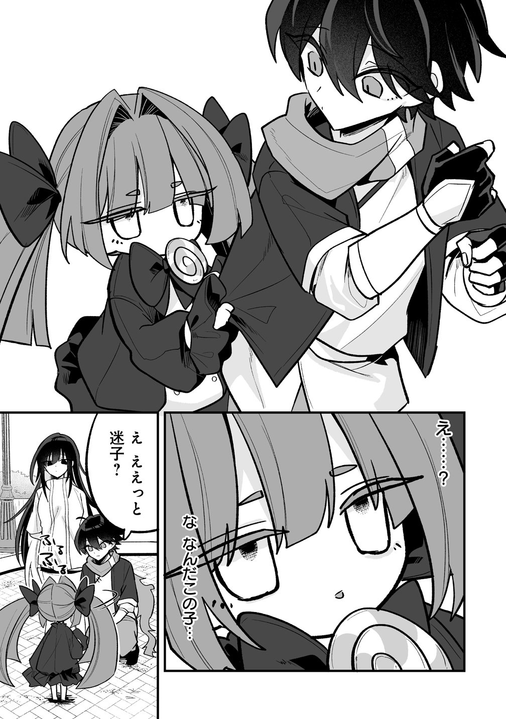 Osananajimi-tachi ni Shitagerareta Ore,Seijo Ninmei Skill ni Mezamete Tenohiragaeshi! - Chapter 8 - Page 11
