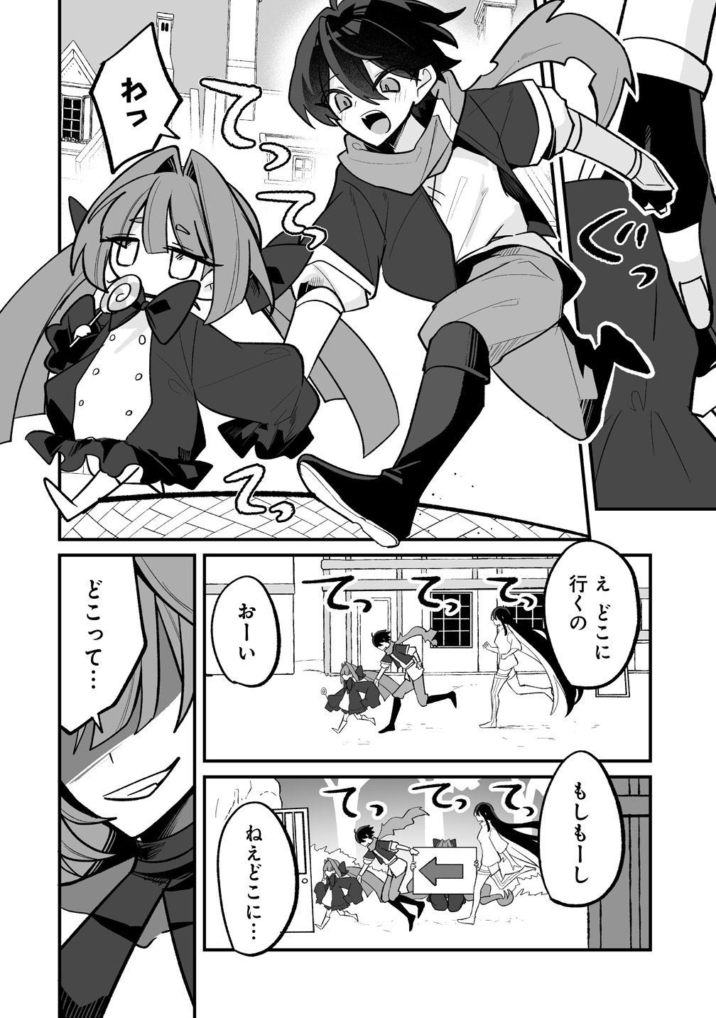 Osananajimi-tachi ni Shitagerareta Ore,Seijo Ninmei Skill ni Mezamete Tenohiragaeshi! - Chapter 8 - Page 12