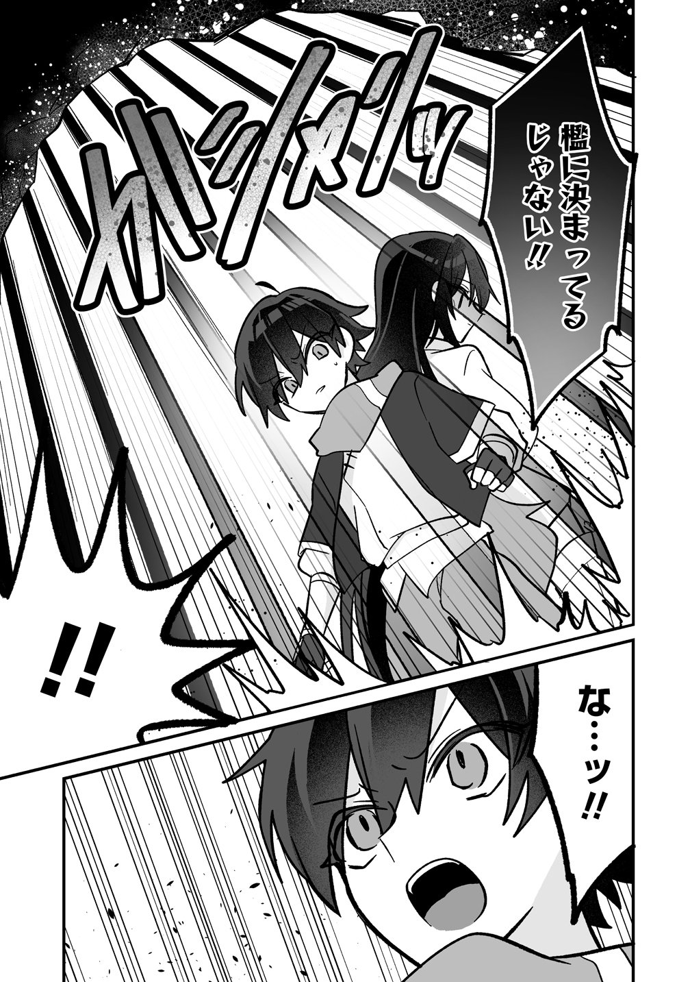 Osananajimi-tachi ni Shitagerareta Ore,Seijo Ninmei Skill ni Mezamete Tenohiragaeshi! - Chapter 8 - Page 13