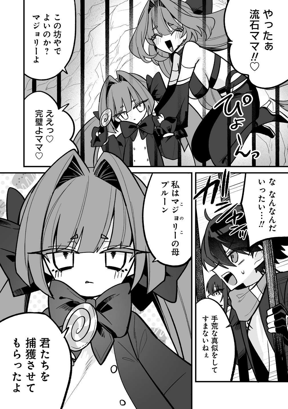 Osananajimi-tachi ni Shitagerareta Ore,Seijo Ninmei Skill ni Mezamete Tenohiragaeshi! - Chapter 8 - Page 14