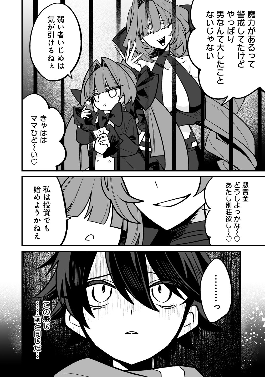Osananajimi-tachi ni Shitagerareta Ore,Seijo Ninmei Skill ni Mezamete Tenohiragaeshi! - Chapter 8 - Page 18