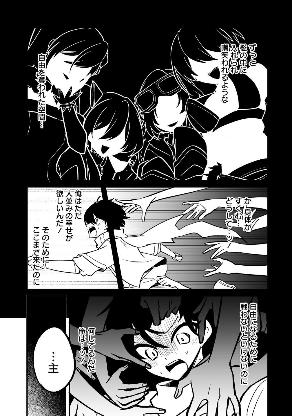 Osananajimi-tachi ni Shitagerareta Ore,Seijo Ninmei Skill ni Mezamete Tenohiragaeshi! - Chapter 8 - Page 19